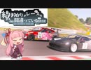 【GTSport】結月ゆかりがレースをするのは間違っているだろうか　Part3