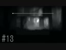 【実況】眠れぬ夜のLIMBO【再１夜】