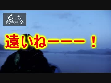 もっち釣動組合♪♯８ 前編【ワカサギ】