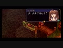 【実況】もちろん空の軌跡ＳＣもやるぜ　part84