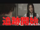 サイコブレイク2 「悪夢、再開!」　Part.16