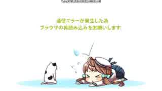 バイバイ 艦隊これくしょん