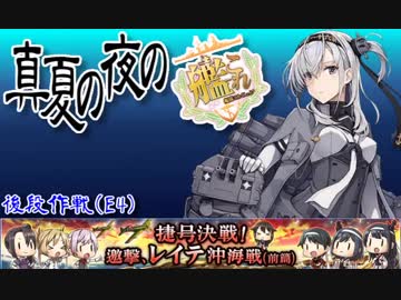 【後段作戦】スリガオ海峡迫！西村部員たちの逆襲.yasen