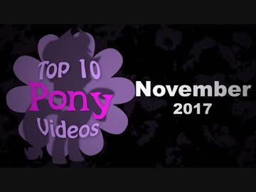 MLP Fan Movie TOP-10 17/11号