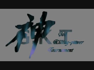 【MUGEN凶悪】G.K.T【B-1-4 延長戦】