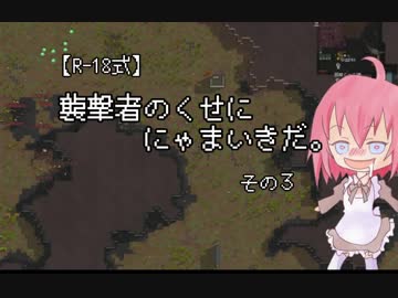 【R-18式】襲撃者のくせににゃまいきだ。その３