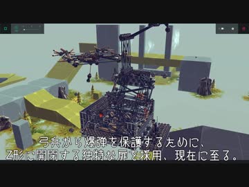 機体紹介　再放送