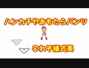 ぷよテト雑談８【美味しんぼとあだち充とブルマについて】