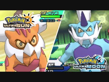 【ポケモンUSM】最強トレーナーへの道Act25【ボルトランド】