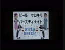 【東武動物公園】ビール＆クロキリ　バースデーナイト 2017/11/25