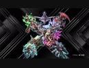スーパーロボット大戦X 第1弾PVに原曲/歌乗せ（期間限定生産版準拠）