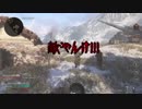 【バグ】全員敵だけど敵じゃないWW2【VOICEROID実況】