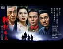 【予告】斬殺（ざんさつ）せよ〜切なきもの、それは愛〜