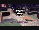 【Splatoon2】デュアル使いゆかりの備忘録 Part０【VOICEROID実況】
