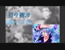 中の人が同じキャラをききくらべてみた！(アプリ布教動画）part1