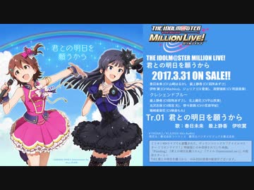 人気の 君との明日を願うから 動画 8本 ニコニコ動画