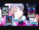 【遊戯王ADS】友情ヨーソロー！ 二番船