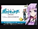VOICEROIDニュース201211