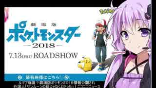 VOICEROIDニュース201211