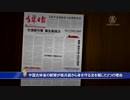 中国吉林省の新聞が核兵器から身を守る法を報じた２つの理由20171211