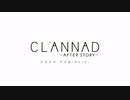 【1080pテスト】CLANNAD～AFTER STORY～ OP【疑似HDR】