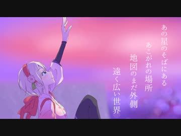 【アイマスRemix】青の一番星 -new orbit of Mars-【塩見周子誕生祭2017】