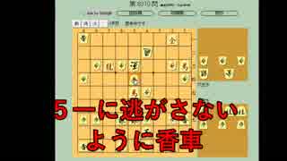 ３手詰め１万本ノック　第４８３回☆びわ
