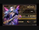 【グリムノーツ】カオスヒーローが出典強化された闘技場に挑みました