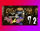 卍【不定期シレン日記】part72
