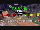 チームの為に！　スプラトゥーン２　フェス対戦（インナー派）　Part１