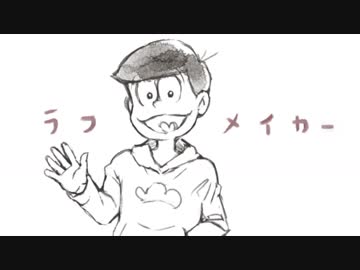 【手描き】相棒に笑顔を持ってきた