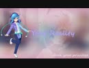 【 紫フシ 】 君の現実 (your reality) [DokiDokiLiteratureClub] 【 UTAUカバー 】