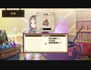 【実況】毎日「フィリスのアトリエ」をしよう Part46