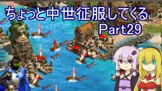 【AoE2】ちょっと中世征服してくる Part29【VOICEROID＆ゆっくり実況】