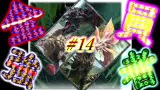 【MHXX 実況】#14 MHWまでにXXやるには遅すぎた男！【四天王と出会う】