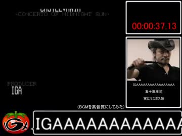 【日本一】キャッスルヴァニア 白夜の協奏曲 マクシーム any% 37.13【奪取】