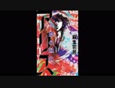 今際の国のアリス - OP