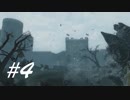 道中が楽しくてストーリー進まない事って多いよね -Assassin's Creed(英語版)- #4