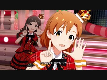 ミリシタ 「オリジナル声になって」 矢吹可奈
