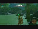 のんびり既プレイのゼルダの伝説ブレスオブザワイルド＃3