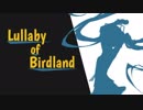 【英語ミクｘジャズ】バードランドの子守唄～Lullaby of Birdland