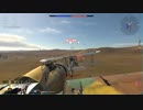 【実況】若葉マークが逝く、飛行研修part2【War Thunder】
