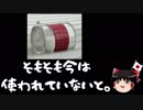 【ゆっくり保守】例の保育園の保護者「説明に納得できない！悔しい！」