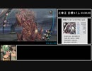 閃の軌跡Ⅲ せっかちプレイ part4