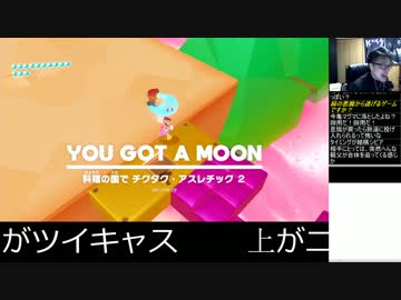 スーパーマリオオデッセイを楽しむ男　#42