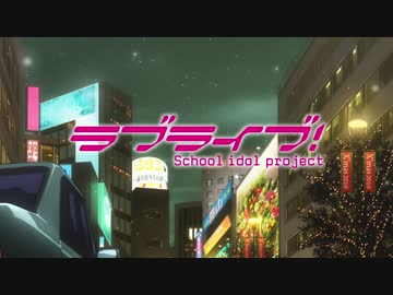 【ラブライブ！】 Snow halation PV (1080p) テスト