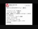 紫空なのさん、蠍媛がさそりひめに改名した事を公開する