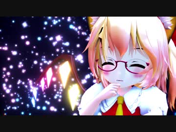 フラン（ふにゃん）で「from Y to Y」【東方MMD】(1080pテスト)
