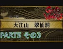 【GOD WARS】国の始まりを見つけるRPG【実況プレイ】Part5その3