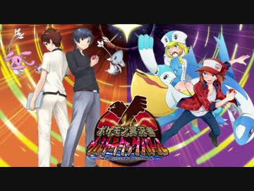 友と打ち克つウルトラタッグバトル【vsあみゅ/トスタポンテ】